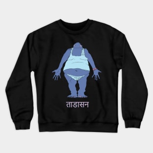 Mountain Pose - Tadasana - Sanskrit LABEL Crewneck Sweatshirt